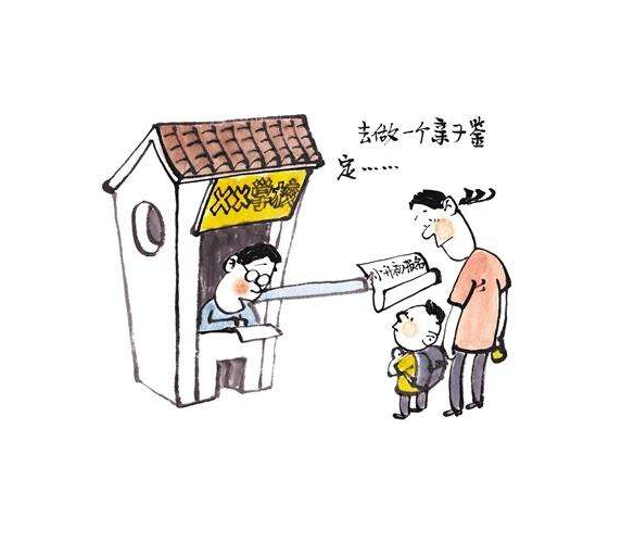 海拉尔可以做亲子鉴定吗